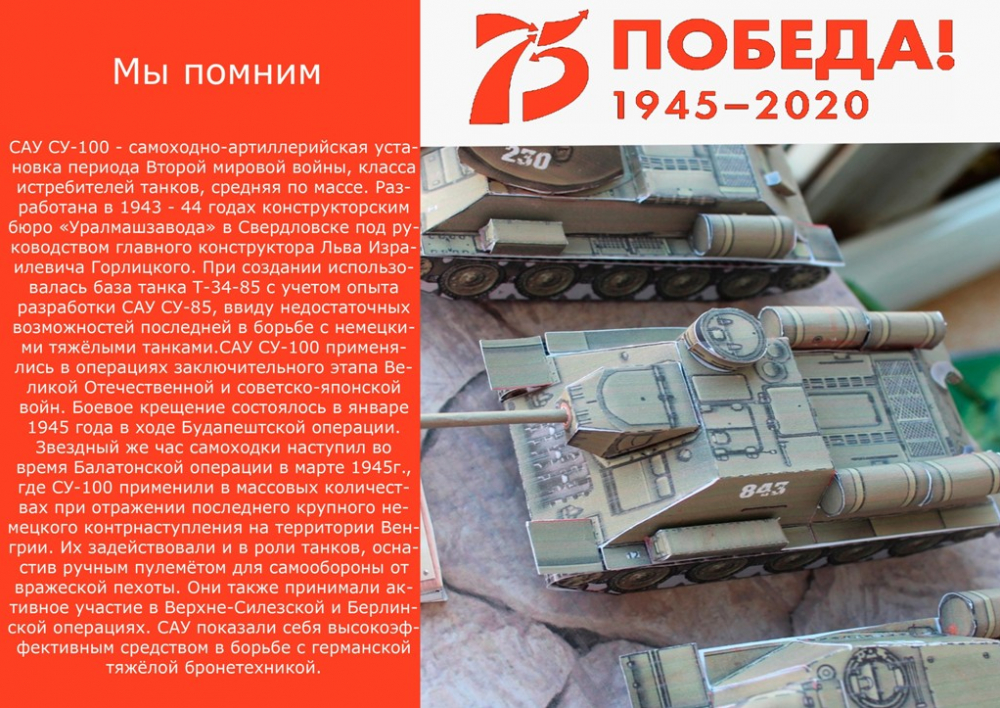 «Сютовцы» из Волгодонска стали призерами областного конкурса электронных плакатов «Сютовцы» из Волгодонска стали призерами областного конкурса электронных плакатов