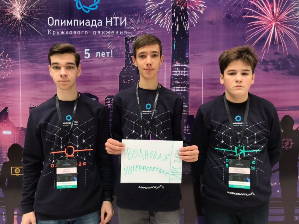«Сютовцы» представили Волгодонск на престижной олимпиаде «Сютовцы» представили Волгодонск на престижной олимпиаде