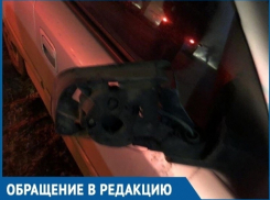 На В-9 в Волгодонске неизвестные скрутили автомобильное зеркало На В-9 в Волгодонске неизвестные скрутили автомобильное зеркало