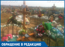 Как недобросовестные предприниматели Волгодонска пытаются нажиться на чужом горе Как недобросовестные предприниматели Волгодонска пытаются нажиться на чужом горе