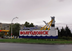 63 года назад Волгодонск стал городом 63 года назад Волгодонск стал городом