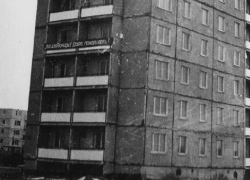 Календарь Волгодонска: первой девятиэтажке Волгодонска исполнилось 44 года Календарь Волгодонска: первой девятиэтажке Волгодонска исполнилось 44 года