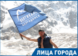 За пять дней волгодонец Павел Касьянов поднялся на гору Эльбрус За пять дней волгодонец Павел Касьянов поднялся на гору Эльбрус