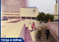 Волгодонск тогда и сейчас: привокзальная площадь после первой реконструкции Волгодонск тогда и сейчас: привокзальная площадь после первой реконструкции