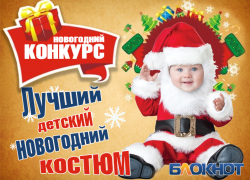 Прием заявок на участие в конкурсе «Лучший новогодний костюм» продлевается до 15 января Прием заявок на участие в конкурсе «Лучший новогодний костюм» продлевается до 15 января