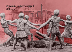 Берущий за живое видеоролик о восхищении солдат Вермахта советскими бойцами принёс юным волгодонцам победу Берущий за живое видеоролик о восхищении солдат Вермахта советскими бойцами принёс юным волгодонцам победу