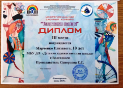 Юные художники из Волгодонска стали победителями и призерами межрегионального конкурса «Театральная палитра» Юные художники из Волгодонска стали победителями и призерами межрегионального конкурса «Театральная палитра»