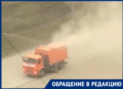 «Цирк, да и только»: как в Волгодонске убирают дороги от грязи «Цирк, да и только»: как в Волгодонске убирают дороги от грязи