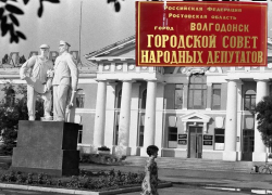 64 года назад в Волгодонске проголосовали за первых местных депутатов 64 года назад в Волгодонске проголосовали за первых местных депутатов