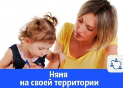 Мама двоих детей ищет работу няней в Волгодонске Мама двоих детей ищет работу няней в Волгодонске