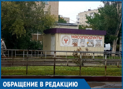 Житель Волгодонска обеспокоен состоянием защитных ограждений вдоль дорог Житель Волгодонска обеспокоен состоянием защитных ограждений вдоль дорог