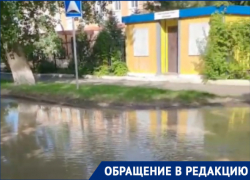 Порыв водопровода залил проезжую часть возле школы №1 в Волгодонске Порыв водопровода залил проезжую часть возле школы №1 в Волгодонске