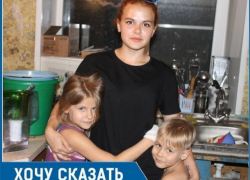 21-летняя волгодончанка и трое детей вынуждены жить в нечеловеческих условиях после смерти матери 21-летняя волгодончанка и трое детей вынуждены жить в нечеловеческих условиях после смерти матери