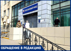 Переживших войну пенсионеров хладнокровно выдворили из Пенсионного фонда в Волгодонске Переживших войну пенсионеров хладнокровно выдворили из Пенсионного фонда в Волгодонске