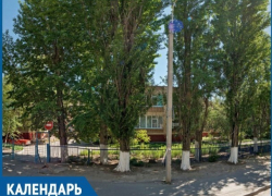 39 лет назад в этот день свои двери в Волгодонске распахнул детский сад «Мишутка» 39 лет назад в этот день свои двери в Волгодонске распахнул детский сад «Мишутка»