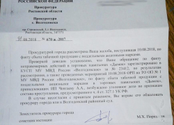 Для чего возбудили уголовное дело по продаже контрафакта в «Дымке»? Для чего возбудили уголовное дело по продаже контрафакта в «Дымке»?