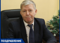 Сергей Макаров пожелал волгодонцам финансовой стабильности и процветания Сергей Макаров пожелал волгодонцам финансовой стабильности и процветания