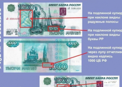 Волгодонцам рассказали, как распознать поддельные деньги Волгодонцам рассказали, как распознать поддельные деньги