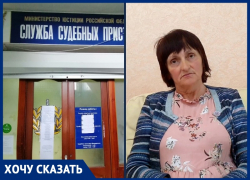 Сердобольную волгодончанку возмутили условия работы судебных приставов Сердобольную волгодончанку возмутили условия работы судебных приставов