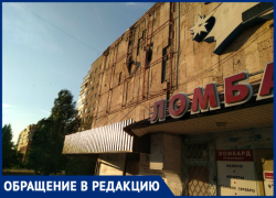 Куски фасада чуть не убили женщину с коляской, - волгодонец Куски фасада чуть не убили женщину с коляской, - волгодонец