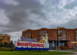 Стало известно число молодежи и пенсионеров в Волгодонске Стало известно число молодежи и пенсионеров в Волгодонске