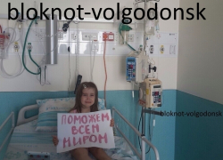 «Русфонд» отказал в денежной помощи Софии Плаксий, больной редким видом рака «Русфонд» отказал в денежной помощи Софии Плаксий, больной редким видом рака