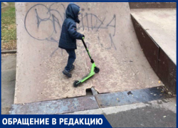 Скейт-парк в «новом городе» представляет опасность для детей Скейт-парк в «новом городе» представляет опасность для детей