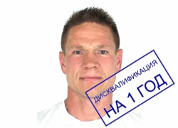 Скандал вокруг волгодонского спортсмена: Федерация армрестлинга отстранила на год Григория Стрельникова Скандал вокруг волгодонского спортсмена: Федерация армрестлинга отстранила на год Григория Стрельникова