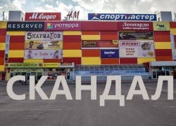 Мармелад Таганрог Магазины Список