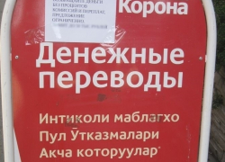 На волгодонских улицах появилась реклама на неведомом языке - читатель «Блокнота» На волгодонских улицах появилась реклама на неведомом языке - читатель «Блокнота»