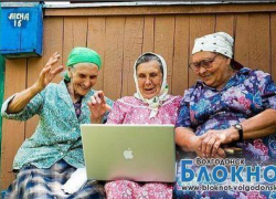 Волгодонские пенсионеры смогут пообщаться c Пенсионным фондом «лицом к лицу» Волгодонские пенсионеры смогут пообщаться c Пенсионным фондом «лицом к лицу»