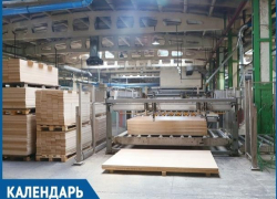 Лесоперевалочный комбинат Цимлянска в этот день переименовали в Волгодонский Лесоперевалочный комбинат Цимлянска в этот день переименовали в Волгодонский