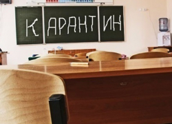 Стала известна дата завершения карантина в школах Волгодонска Стала известна дата завершения карантина в школах Волгодонска