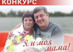 ВНИМАНИЕ! Последний день приема заявок на участие в конкурсе «Я и моя мама» ВНИМАНИЕ! Последний день приема заявок на участие в конкурсе «Я и моя мама»