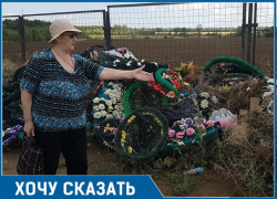 Как бы эти горы мусора не полыхнули и не спалили всё кладбище,- волгодончанка Мария Неведрова Как бы эти горы мусора не полыхнули и не спалили всё кладбище,- волгодончанка Мария Неведрова