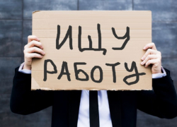 Директора и начальники отделов попали в список безработных в Волгодонске Директора и начальники отделов попали в список безработных в Волгодонске