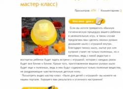 В городском конкурсе на лучший сайт победил сайт для мыловаров В городском конкурсе на лучший сайт победил сайт для мыловаров