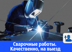 Любой вид сварки под любой вид контроля в Волгодонске Любой вид сварки под любой вид контроля в Волгодонске