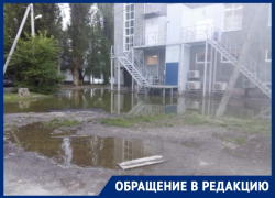 «Рядом океан, остается только удочку взять»: волгодонцы о луже на Первомайской «Рядом океан, остается только удочку взять»: волгодонцы о луже на Первомайской