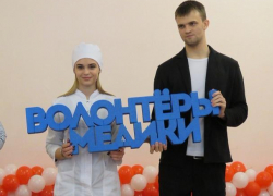 В Волгодонске открыли волонтерский центр и запустили проект «Волонтеры-медики» В Волгодонске открыли волонтерский центр и запустили проект «Волонтеры-медики»