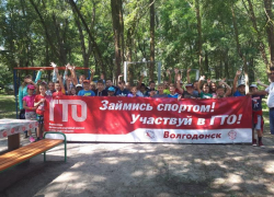 Свыше сотни юных волгодонцев приняли участие в сдаче норм ГТО Свыше сотни юных волгодонцев приняли участие в сдаче норм ГТО