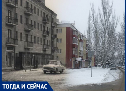 Волгодонск тогда и сейчас: зимняя слякоть на Ленина 55 лет назад Волгодонск тогда и сейчас: зимняя слякоть на Ленина 55 лет назад