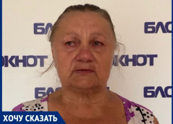 Пенсионерка из Волгодонска живет на 2 тысячи рублей в месяц из-за долгов сына Пенсионерка из Волгодонска живет на 2 тысячи рублей в месяц из-за долгов сына