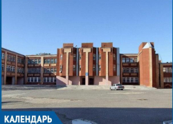 В эти дни за 16 лет в Волгодонске открыли 11 образовательных учреждений В эти дни за 16 лет в Волгодонске открыли 11 образовательных учреждений