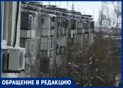 Метровые сосульки на крышах жилых домов пугают жителей Волгодонска Метровые сосульки на крышах жилых домов пугают жителей Волгодонска