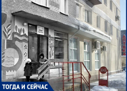 Волгодонск тогда и сейчас: магазин с красивым барельефом Волгодонск тогда и сейчас: магазин с красивым барельефом