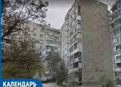 В эти дни 37 лет назад в Волгодонске состоялось заселение нового дома В эти дни 37 лет назад в Волгодонске состоялось заселение нового дома