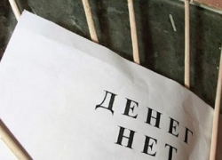 В отношении директора волгодонского «ДонЭлектроМонтаж» возбуждено уголовное дело за невыплату зарплаты В отношении директора волгодонского «ДонЭлектроМонтаж» возбуждено уголовное дело за невыплату зарплаты