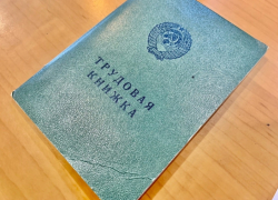 Не вернули трудовую книжку: житель Волгодонска отсудил у бывшего работодателя 130 тысяч рублей Не вернули трудовую книжку: житель Волгодонска отсудил у бывшего работодателя 130 тысяч рублей