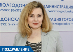 Руководитель пресс-службы администрации Волгодонска Светлана Черноусова отмечает день рождения Руководитель пресс-службы администрации Волгодонска Светлана Черноусова отмечает день рождения